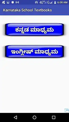 Play Karnataka School Textbooks