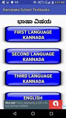 Play Karnataka School Textbooks