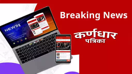 Play Karndhar Patrika as an online game Karndhar Patrika with UptoPlay
