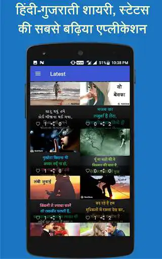 Play APK KaroShare- Hindi Pictures App  and enjoy KaroShare- Hindi Pictures App with UptoPlay 