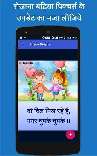 Play APK KaroShare- Hindi Pictures App  and enjoy KaroShare- Hindi Pictures App with UptoPlay 