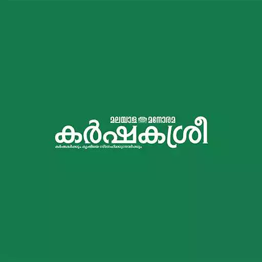 Play Karshakasree APK Play Karshakasree APK