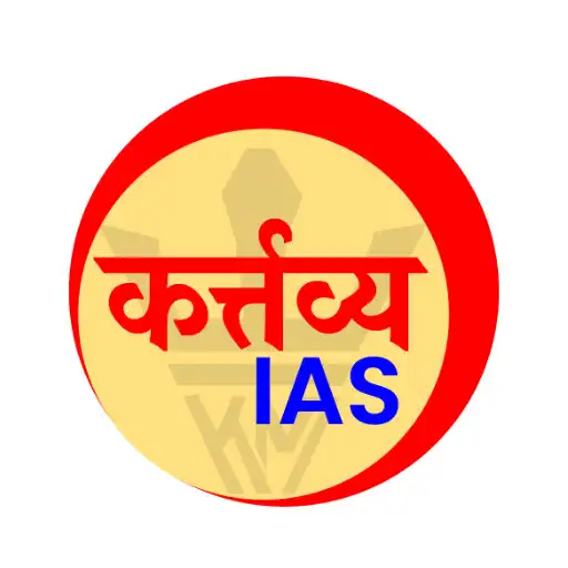 Play Kartavya IAS APK