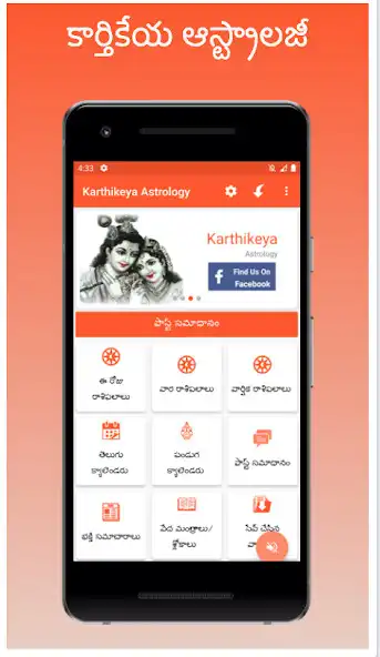 Play Karthikeya Astrology as an online game Karthikeya Astrology with UptoPlay