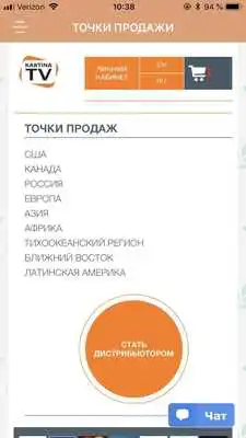 Play Kartina TV Express