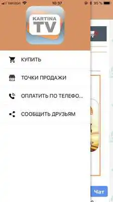 Play Kartina TV Express