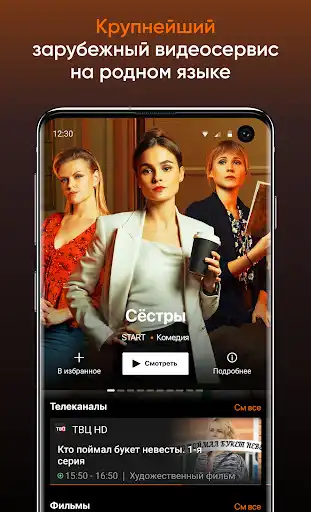 Play Kartina.TV  and enjoy Kartina.TV with UptoPlay