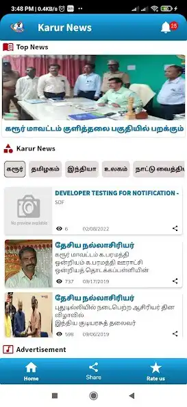 Play Karur News  and enjoy Karur News with UptoPlay