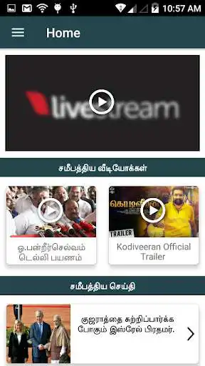 Play Karur Whistle as an online game Karur Whistle with UptoPlay