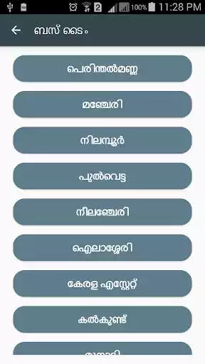 Play APK Karuvarakundu  and enjoy Karuvarakundu with UptoPlay com.kvk.main