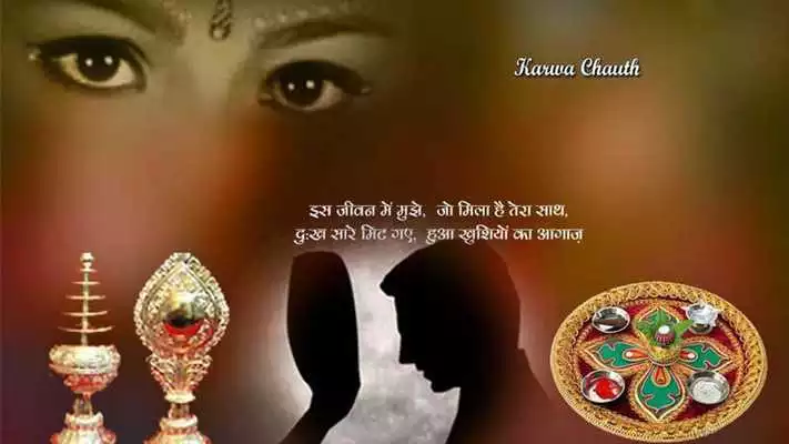 Play Karva Chauth photo editor 2018