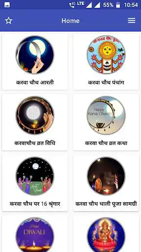 Play APK Karva chauth vrat katha(Hindi)  and enjoy Karva chauth vrat katha(Hindi) with UptoPlay com.mobileappsworld.karwachauthVrat