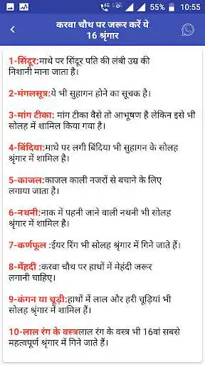 Play APK Karva chauth vrat katha(Hindi)  and enjoy Karva chauth vrat katha(Hindi) with UptoPlay com.mobileappsworld.karwachauthVrat