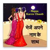 Free play online Karwa Chauth Greetings with Name APK