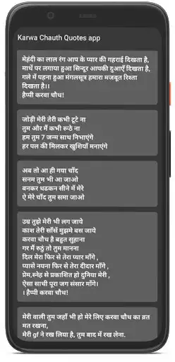 Play Karwa chauth : Quote - Status  and enjoy Karwa chauth : Quote - Status with UptoPlay