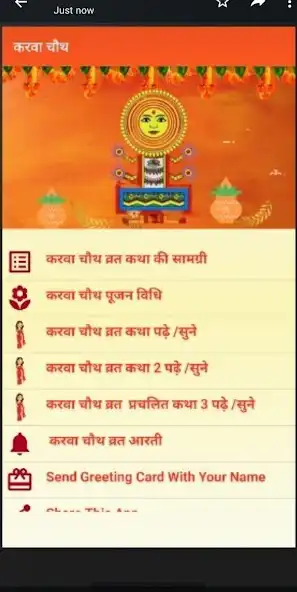 Play Karwa Chauth Vrat Katha With Audio  and enjoy Karwa Chauth Vrat Katha With Audio with UptoPlay