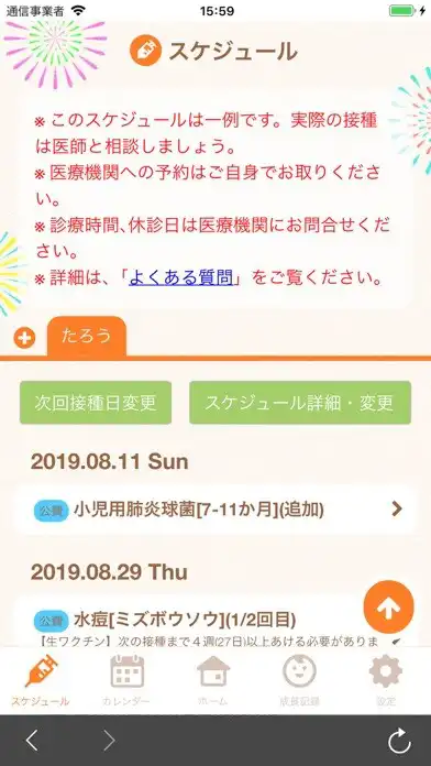 Play 笠岡市子育て応援アプリ　kasaoka　すくすくログ as an online game 笠岡市子育て応援アプリ　kasaoka　すくすくログ with UptoPlay