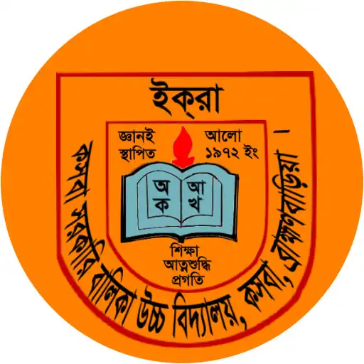 Play Kasba Govt. Girls High School APK Play Kasba Govt. Girls High School APK