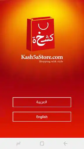 Play Kash5astore  and enjoy Kash5astore with UptoPlay