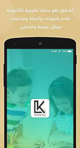 Play Kashcool Kuwait  and enjoy Kashcool Kuwait with UptoPlay