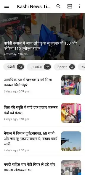 Play Kashi News Times and enjoy Kashi News Times with UptoPlay Play Kashi News Times and enjoy Kashi News Times with UptoPlay