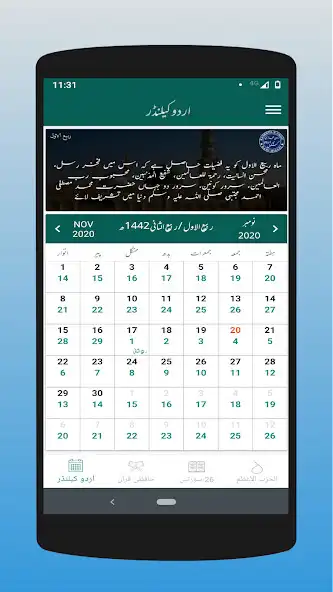 Play Kashkol-e-Urdu: Rahi Hijazi  and enjoy Kashkol-e-Urdu: Rahi Hijazi with UptoPlay