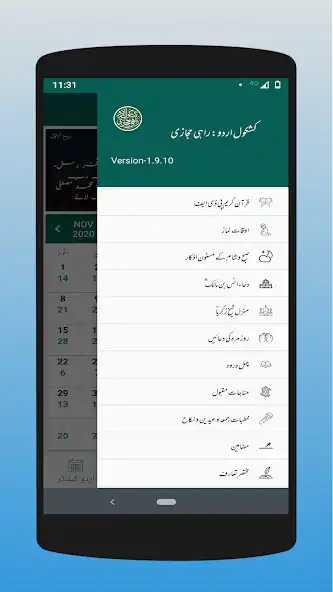 Play Kashkol-e-Urdu: Rahi Hijazi as an online game Kashkol-e-Urdu: Rahi Hijazi with UptoPlay