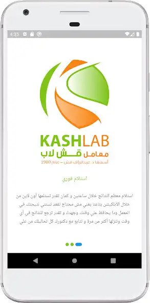 Play Kash Lab as an online game Kash Lab with UptoPlay