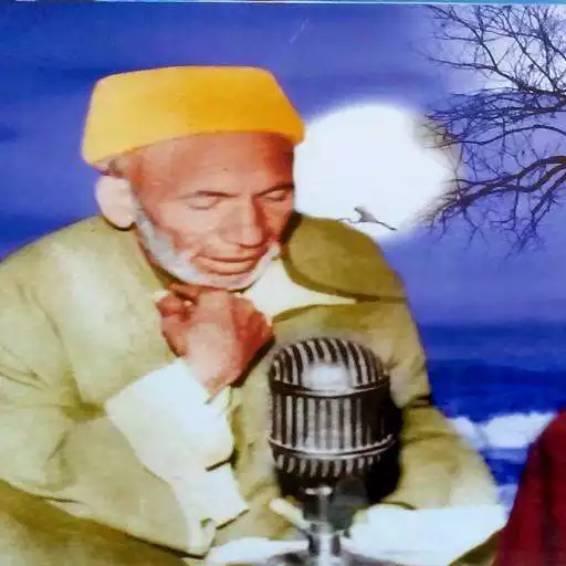 Free play online Kashmiri Poet Samad Mir-(B) APK Free play online Kashmiri Poet Samad Mir-(B) APK