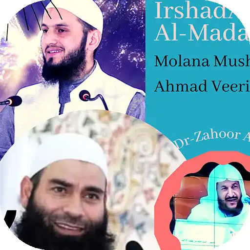 Play Kashmiri Ulamas Video Lectures APK Play Kashmiri Ulamas Video Lectures APK