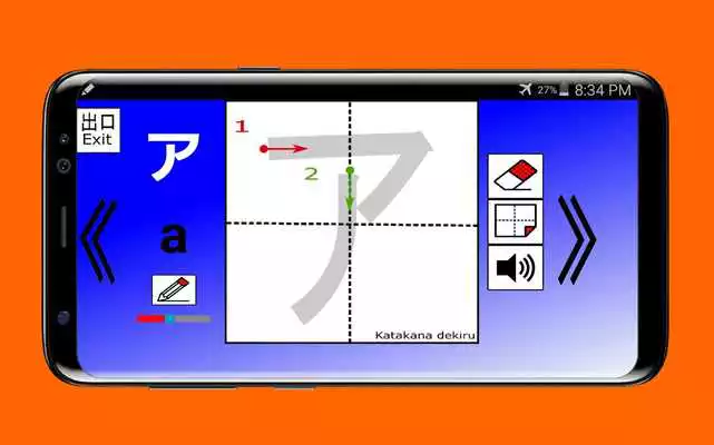 Play Katakana dekiru