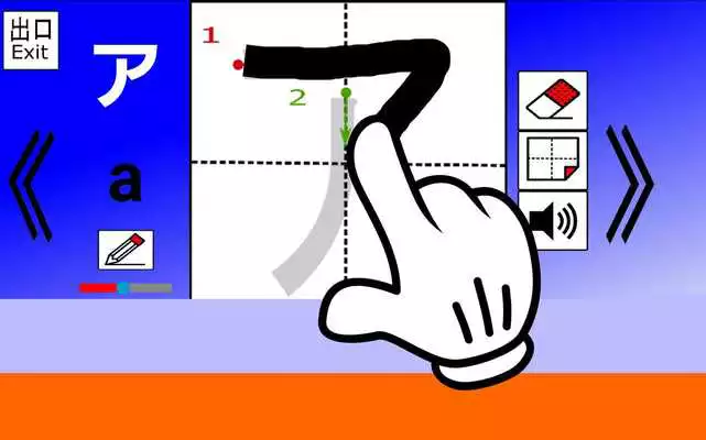 Play Katakana dekiru
