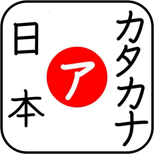 Play Katakana for Beginner APK