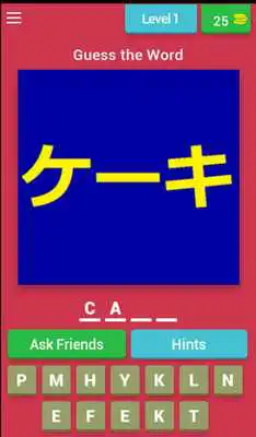 Play Katakana Practice Quiz