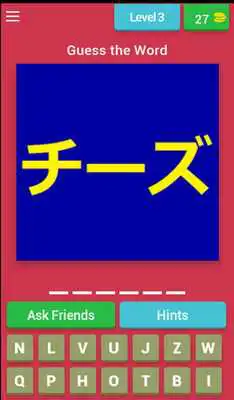 Play Katakana Practice Quiz