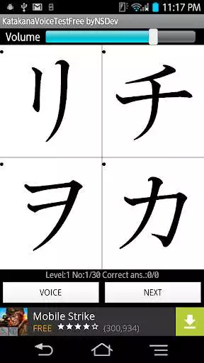 Play KatakanaVoiceTestFree byNSDev as an online game online KatakanaVoiceTestFree byNSDev with UptoPlay jp.co.nsgd.nsdev.katakanavoicetestfree Play KatakanaVoiceTestFree byNSDev as an online game KatakanaVoiceTestFree byNSDev with UptoPlay