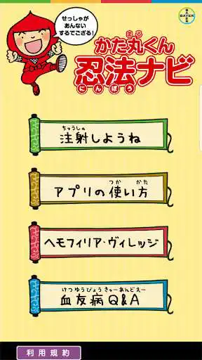 Play Katamaru kun  and enjoy Katamaru kun with UptoPlay