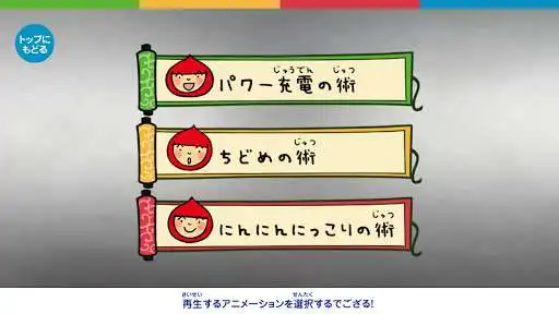 Play Katamaru kun as an online game Katamaru kun with UptoPlay