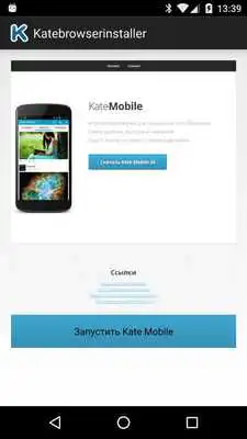 Play Kate Mobile browser