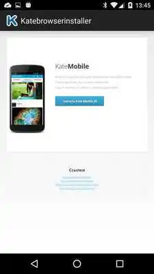 Play Kate Mobile browser