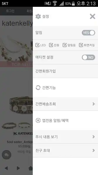 Play 케이트앤켈리 - katenkelly as an online game 케이트앤켈리 - katenkelly with UptoPlay