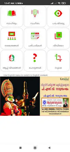 Play Kathakali and enjoy Kathakali with UptoPlay Play Kathakali and enjoy Kathakali with UptoPlay