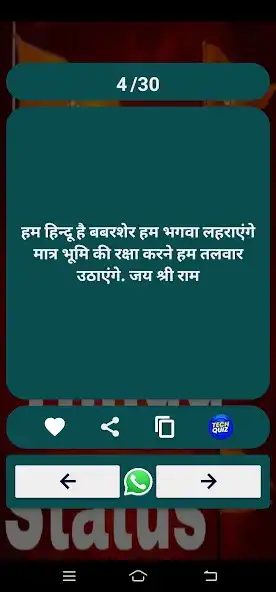 Play Katter Hindu Shayari,bhagwaraj as an online game Katter Hindu Shayari,bhagwaraj with UptoPlay