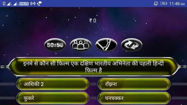 Play Kaun Banega Crorepati - KBC Hindi 2017