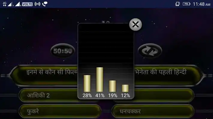 Play Kaun Banega Crorepati - KBC Hindi 2017