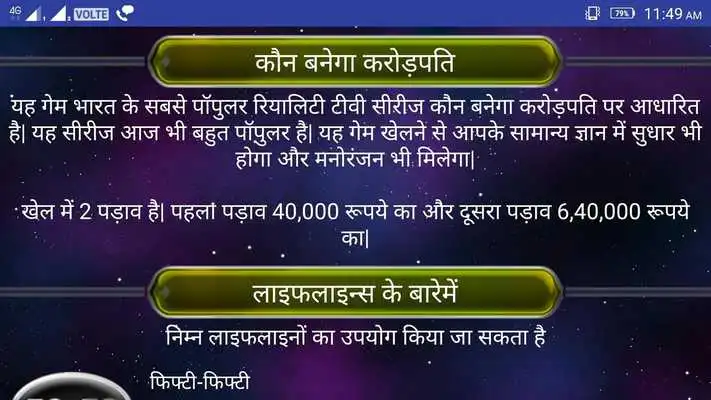 Play Kaun Banega Crorepati - KBC Hindi 2017
