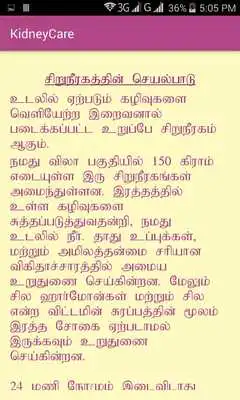 Play Kauvery Kidney Care