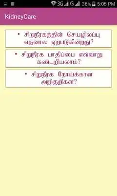 Play Kauvery Kidney Care