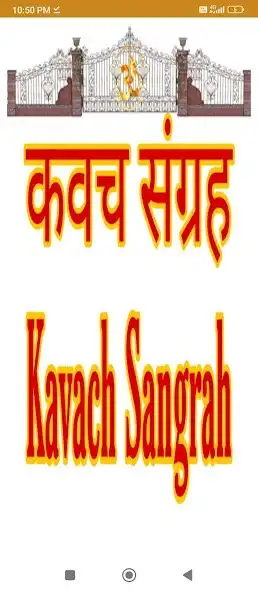 Play Kavach Sangrah Audio  and enjoy Kavach Sangrah Audio with UptoPlay