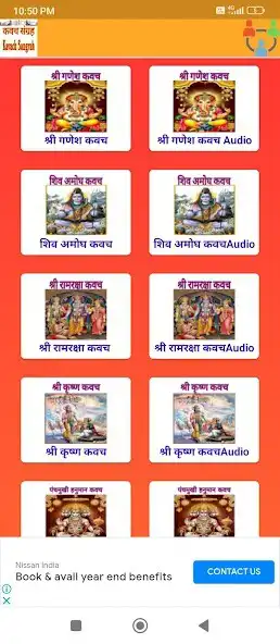 Play Kavach Sangrah Audio as an online game Kavach Sangrah Audio with UptoPlay
